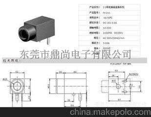 供应优质2.5耳机插座封装DIPPJ-211(图)